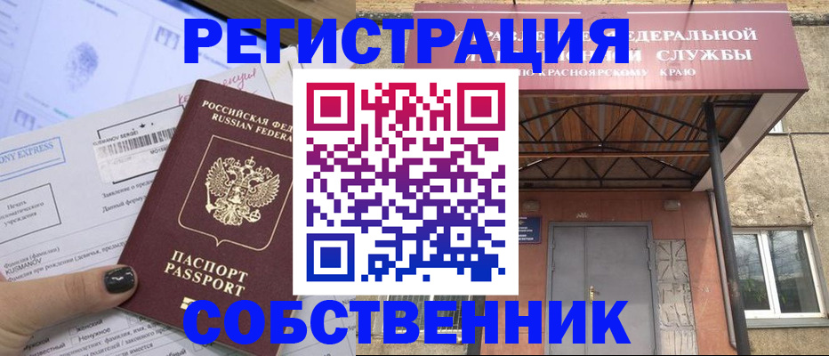 прописка штамп в Нефтеюганске