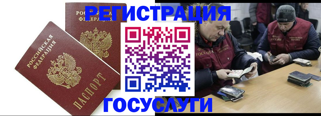 прописка поиск в Нефтеюганске