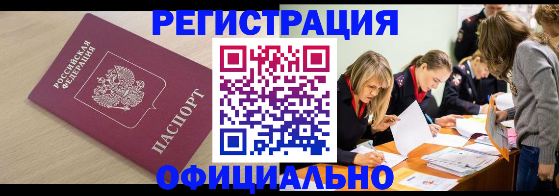 прописка от собственника в Нефтеюганске
