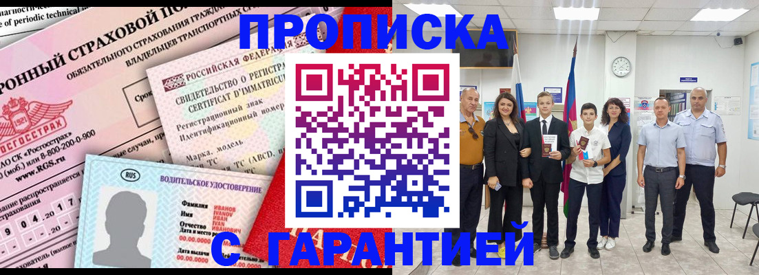 прописка в квартире в Нефтеюганске